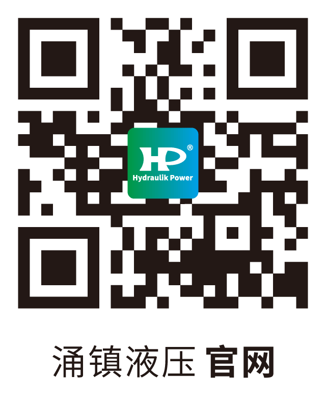 涌镇液压官网