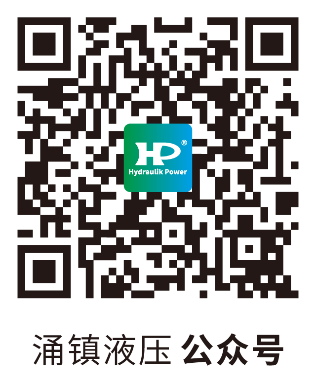 涌镇液压公众号