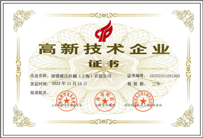 企业荣誉