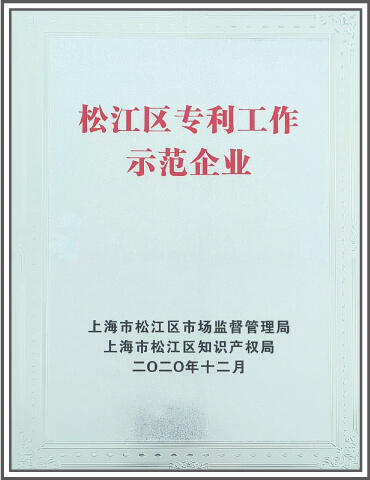 企业荣誉