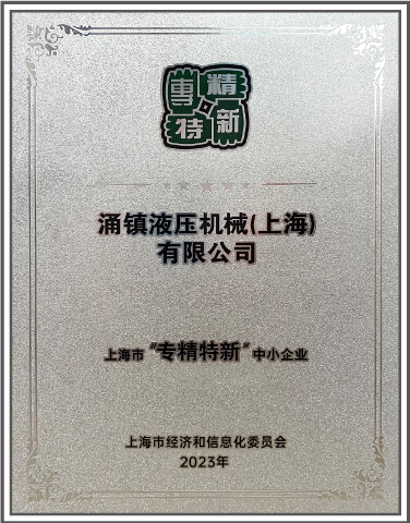 企业荣誉