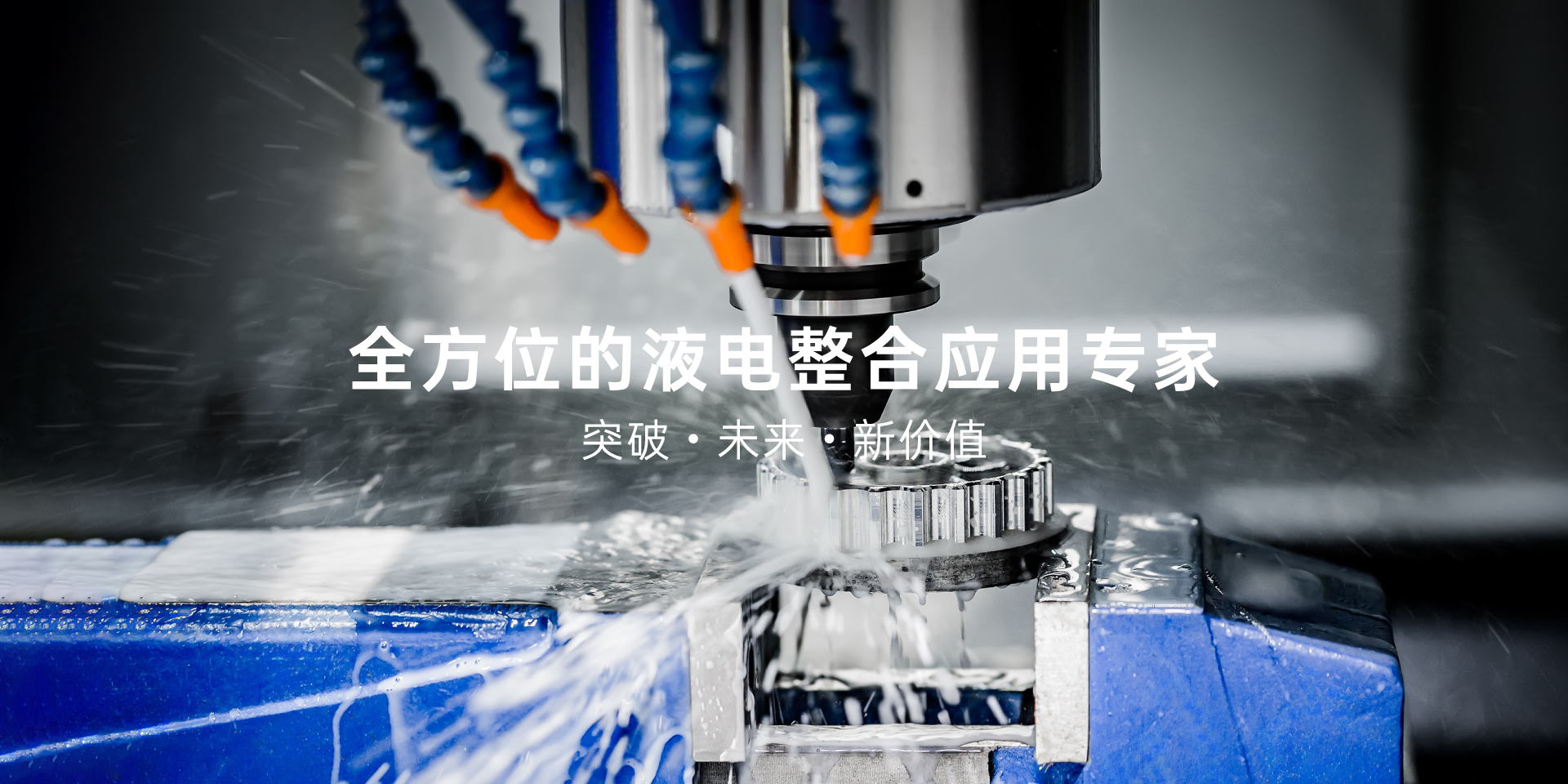 涌镇液压机械（上海）有限公司