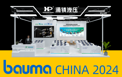 涌镇液压丨宝马展启航，诚邀你共赴这场说走就走的&ldquo;动力工程机械嘉年华&rdquo;！